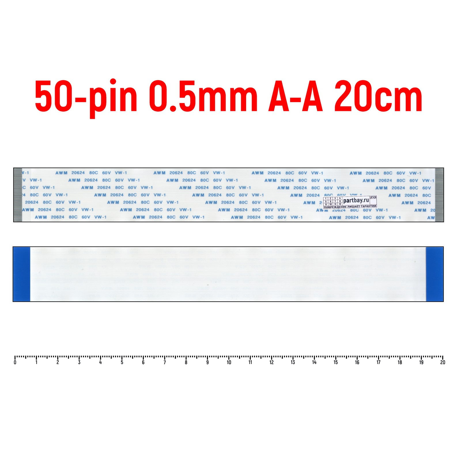 Шлейф OEM 50-pin Шаг 0.5mm Длина 20cm