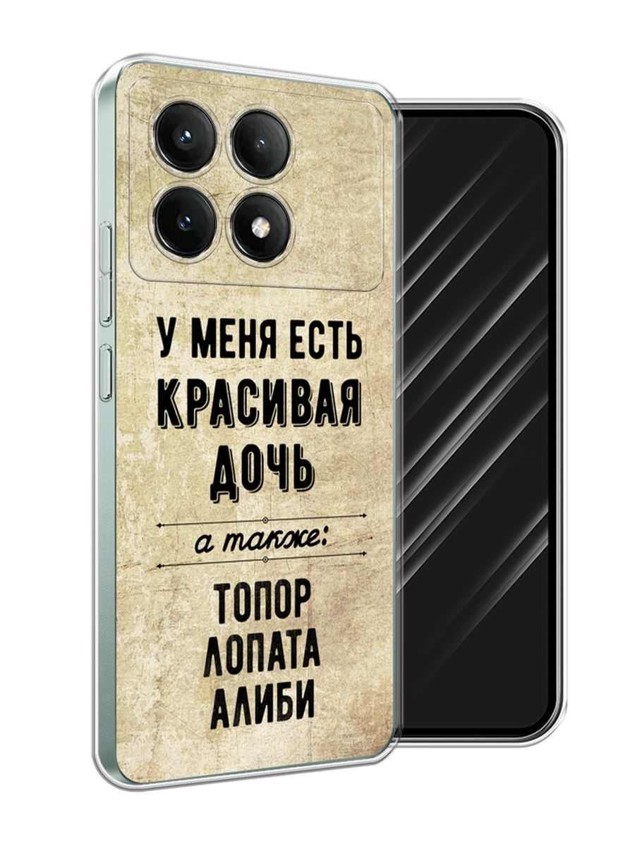 

Чехол Awog на Poco X6 PRO 5G "Красивая дочь", Черный;бежевый, 320950-1
