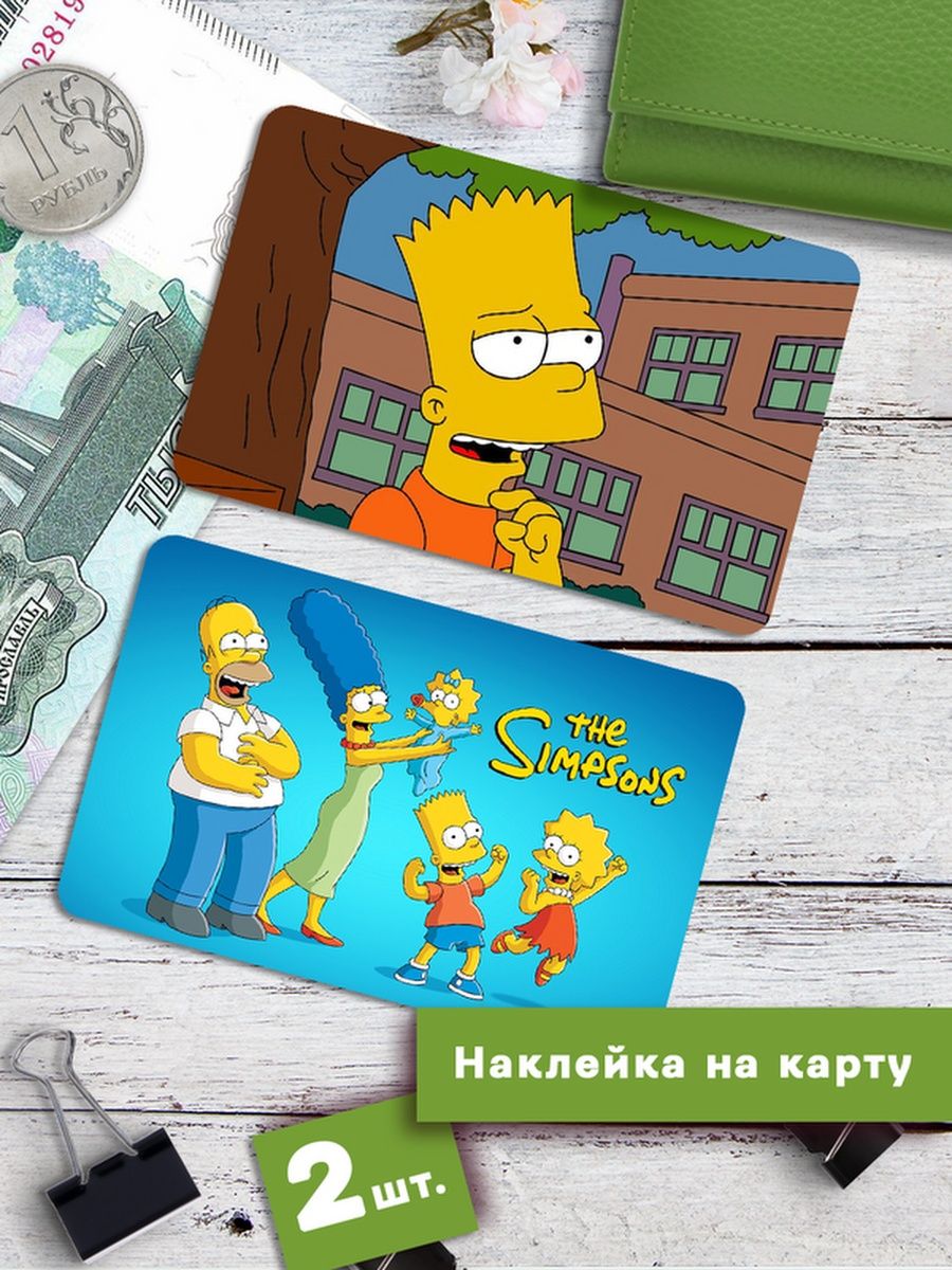 

Наклейки на банковскую карту Клейкие Наклейки Симпсоны SNKA_296, 2 шт