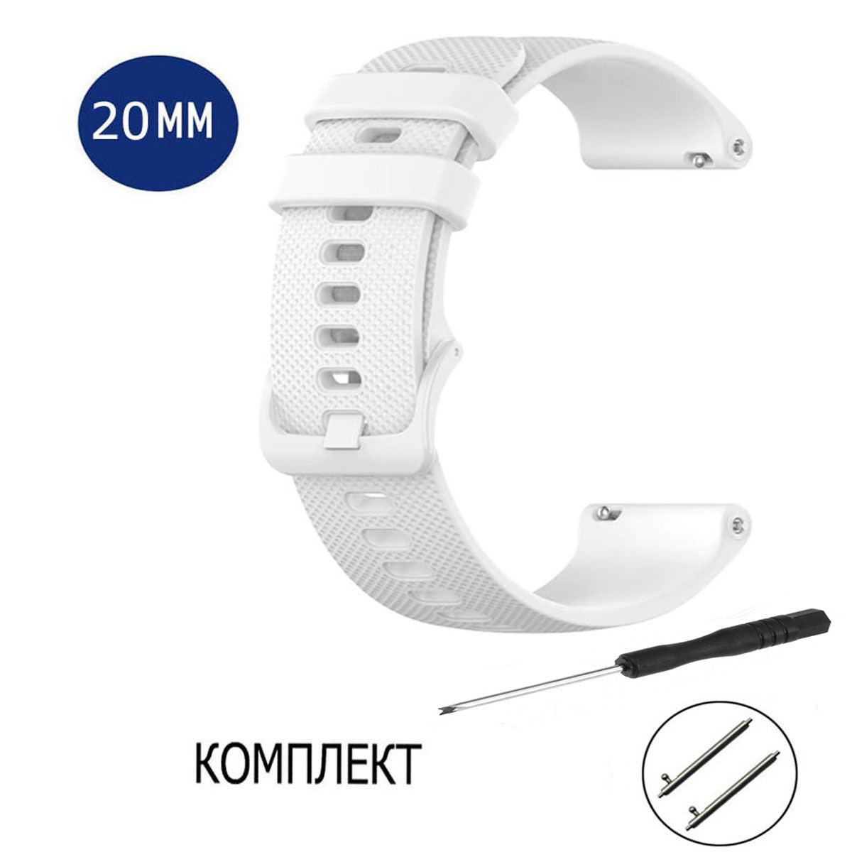 

Ремешок силиконовый для смарт-часов 20мм Garmin Venu S Move Luxe 3 Style Forerunner 245, Белый, LE-E22
