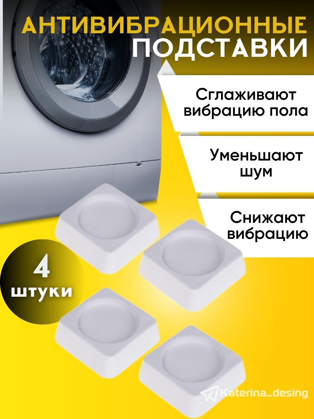 Подставки для ножек ECOPLATFORM 100106-2 подставки для ножек sevhen 23456789