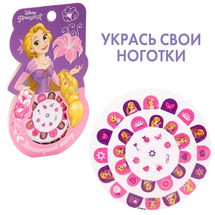 

Наклейки для ногтей Disney Рапунцель, Розовый;фиолетовый