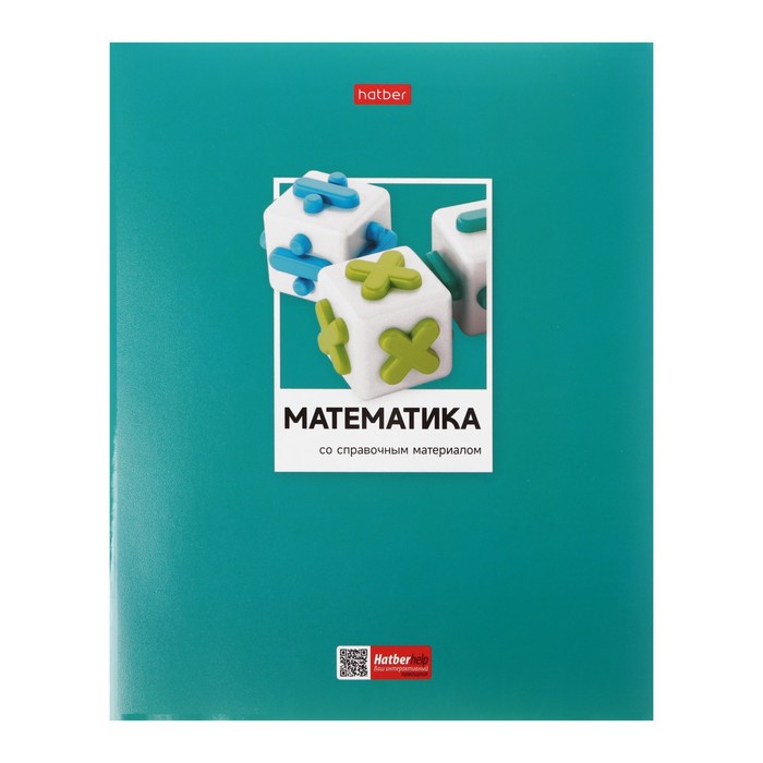 

Тетрадь предметная, 48 листов в клетку Цветная классика, Математика, обложка мелованный ка