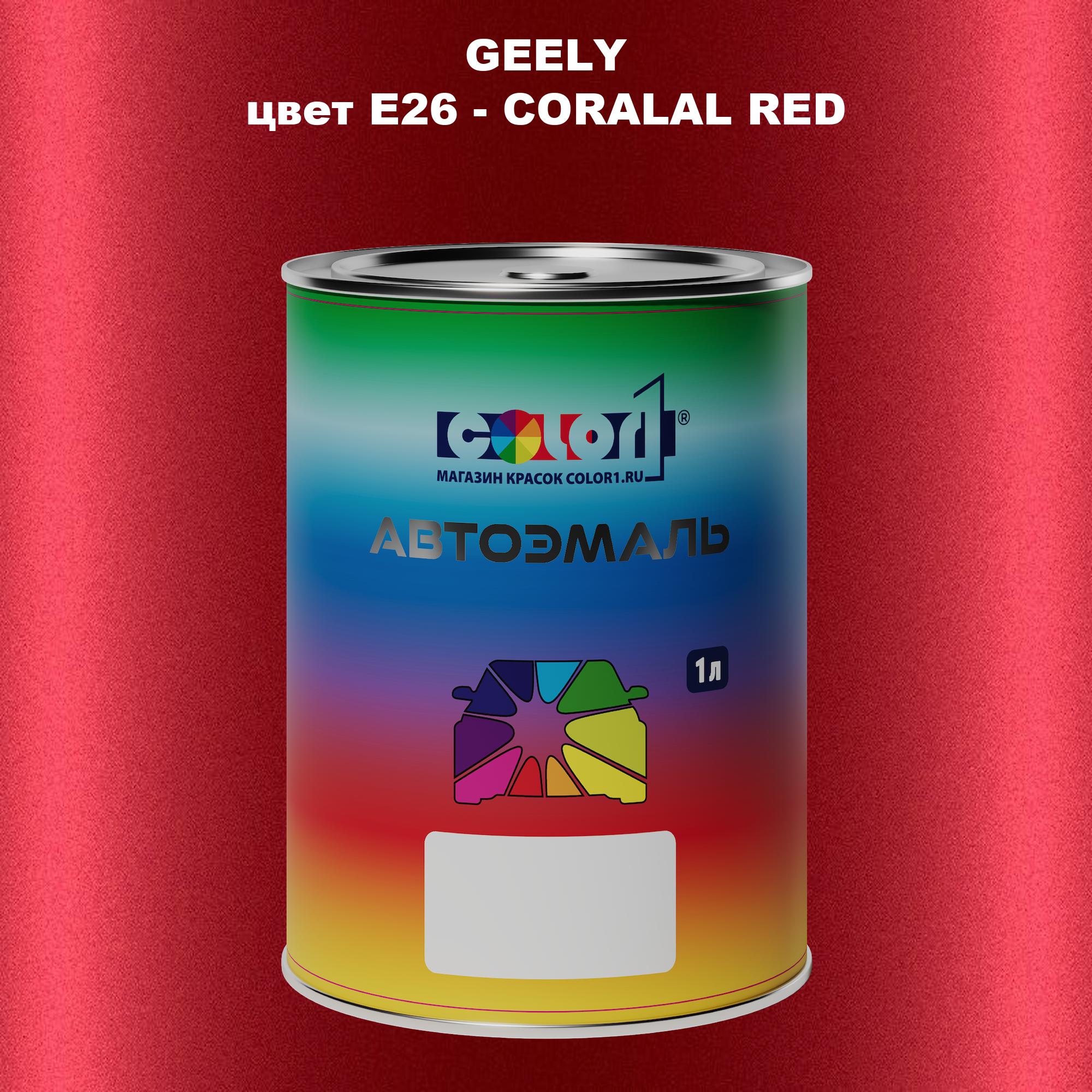 

Автомобильная краска COLOR1 для GEELY, цвет E27 - CF RED, Прозрачный