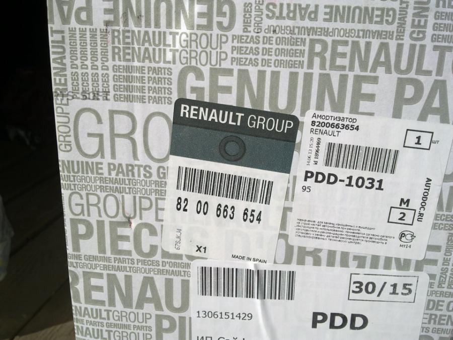 

RENAULT 8200663654 Амортизатор подвески перед RENAULT: MEGANE II 02-08