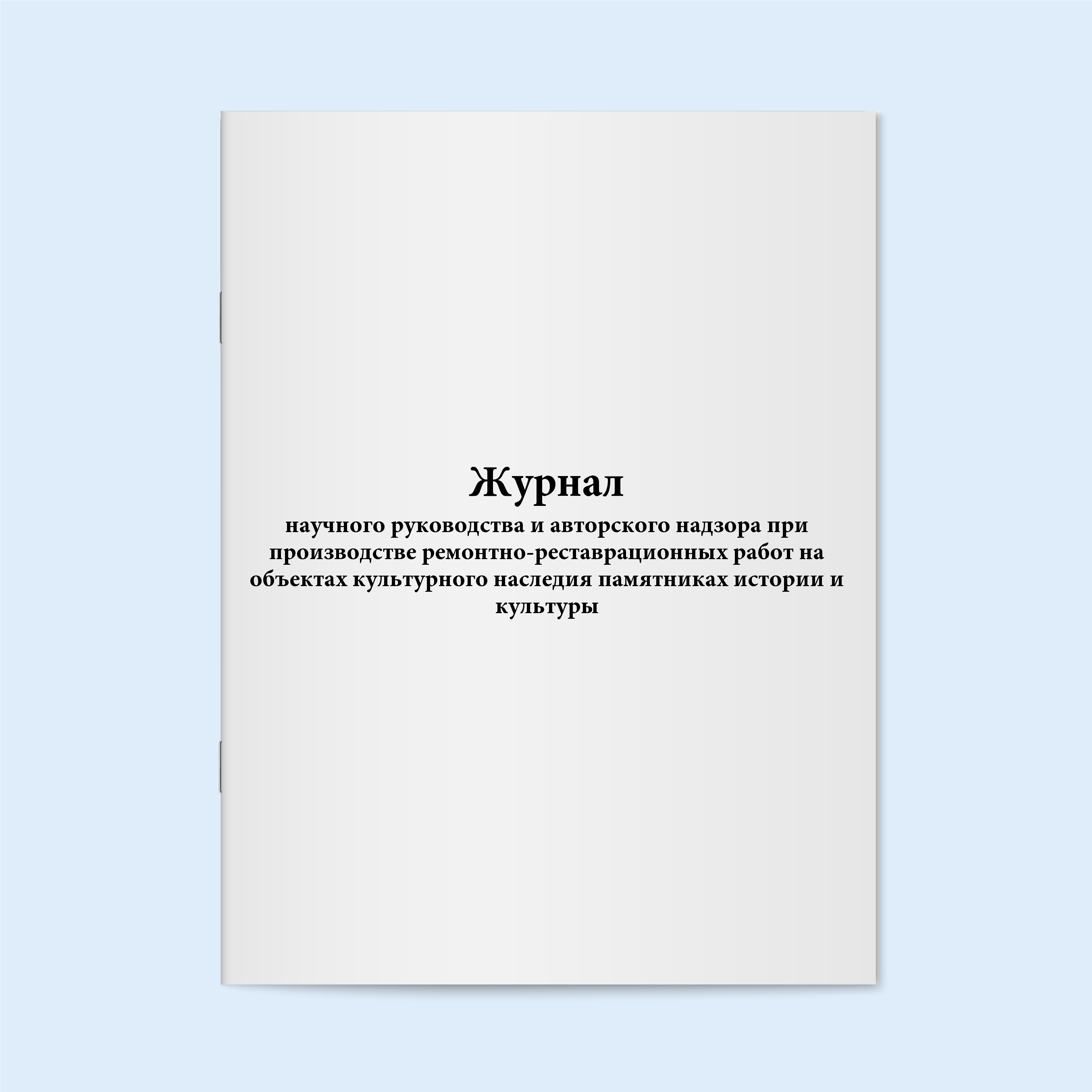 

Журнал научного руководства и авторского Сити Бланк 17384
