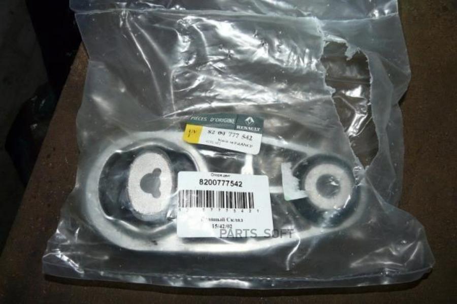 

Опора двигателя RENAULT 8200777542 Megane II 2002-2009