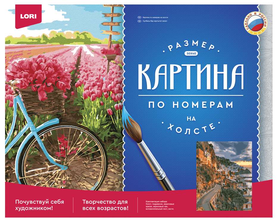 

Картина по номерам Lori Город Амальфи Рх-083, 977-722