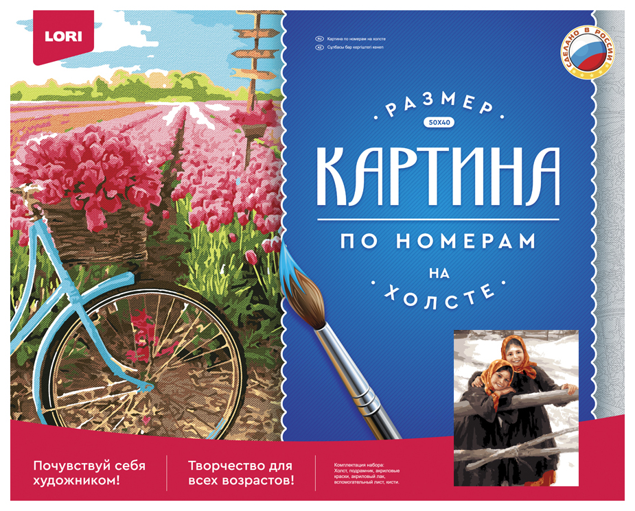 

Картина по номерам Lori Подружки Рх-066, 977-707