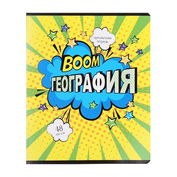

Тетрадь предметная 48 листов в клетку Комикс.География, обложка мелованный картон, ВД-лак,