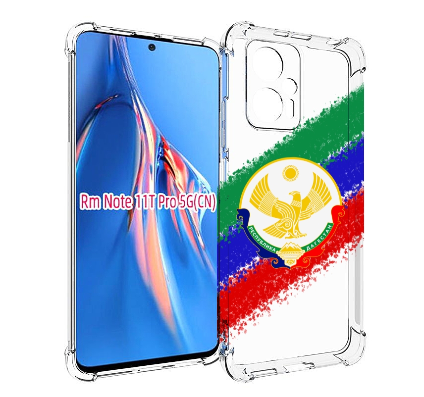 

Чехол MyPads герб флаг Дагестана для Xiaomi Redmi Note 11T Pro / 11T Pro Plus / Poco X4..., Прозрачный, Tocco