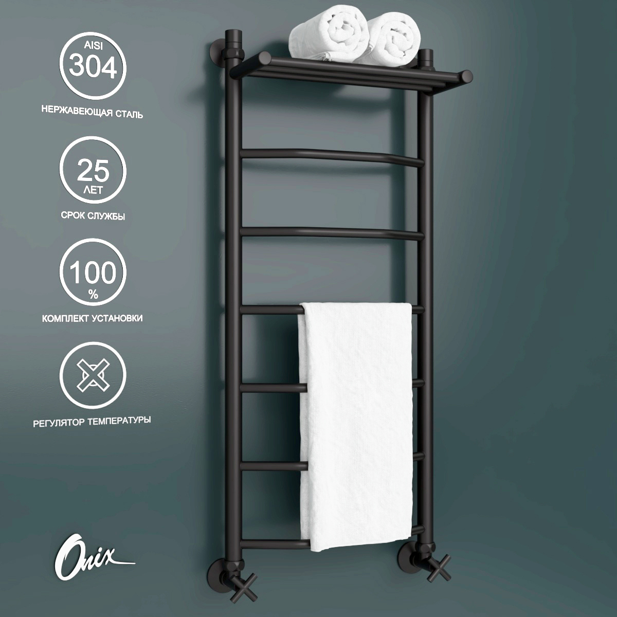 

Полотенцесушитель водяной Onix Orion Plus PRO Black 400x1000 нижнее подключение черный, Черный матовый, Orion Plus PRO Black