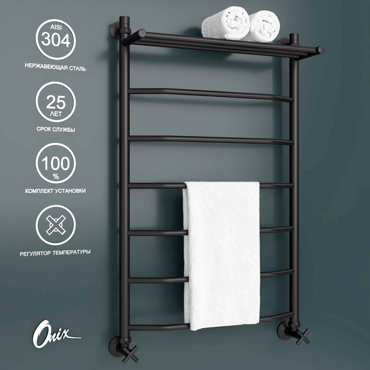 

Полотенцесушитель водяной Onix Orion Plus PRO Black 600x1000 нижнее подключение черный, Черный матовый, Orion Plus PRO Black
