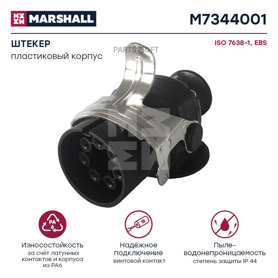 

MARSHALL M7344001 Штекер 7 полюсов, EBS, ISO 7638, пластиковый корпус, винтовой зажим HCV