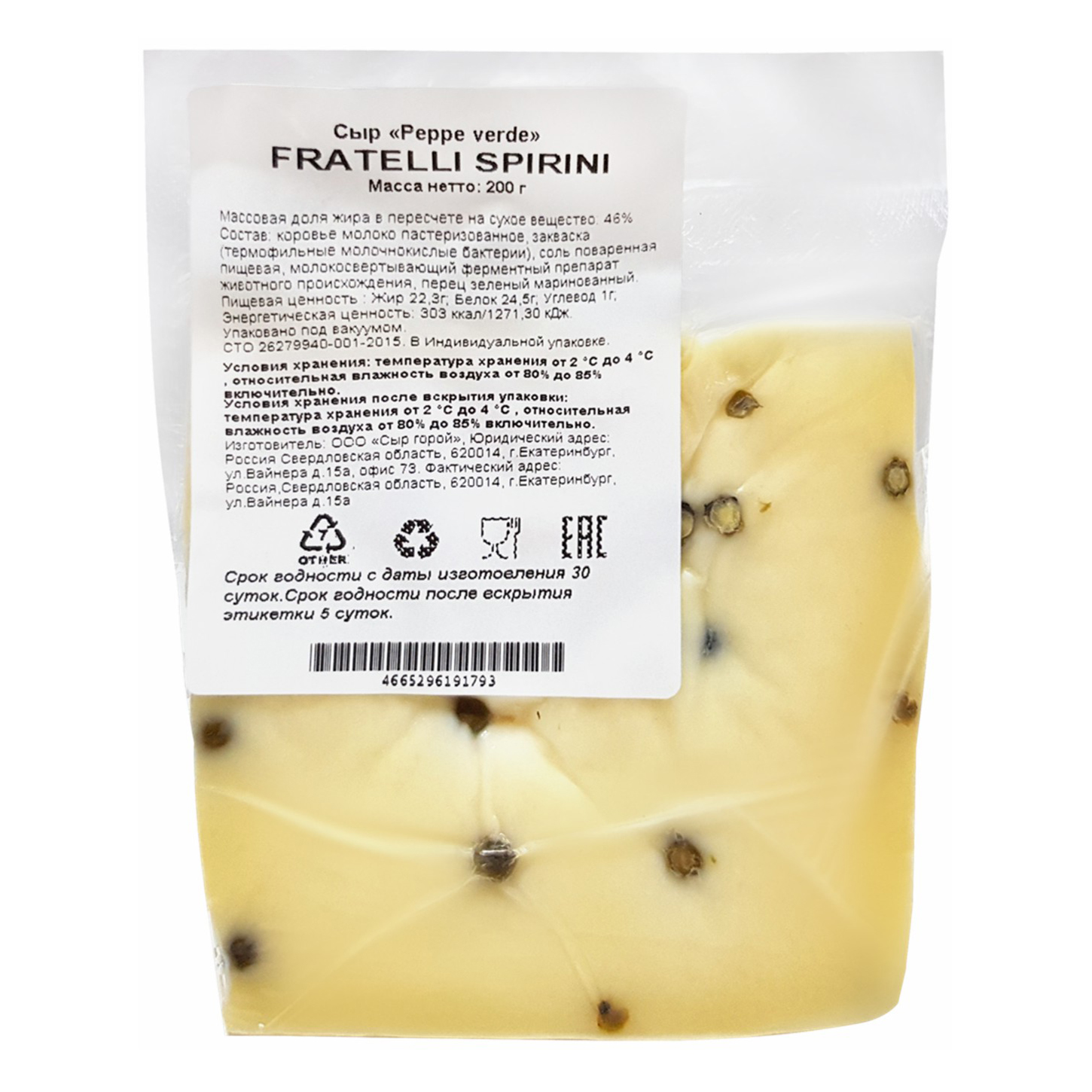 

Сыр твердый Fratelli Spirini Peppe verde 46% 200 г