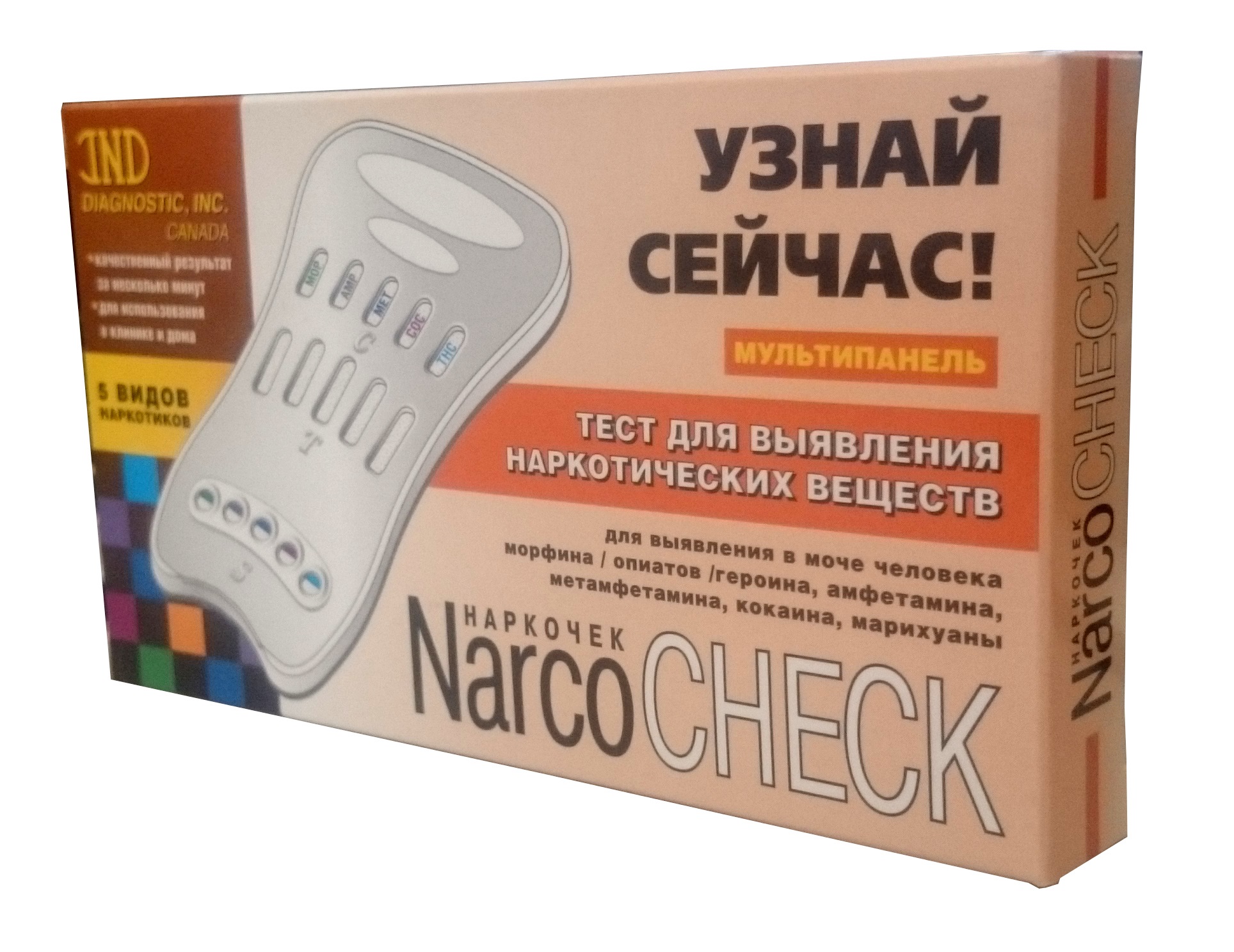 тесты на наркотики в моче купить