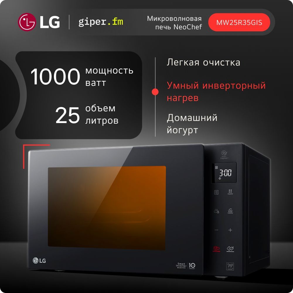LG NeoChef MW25R35GIS
