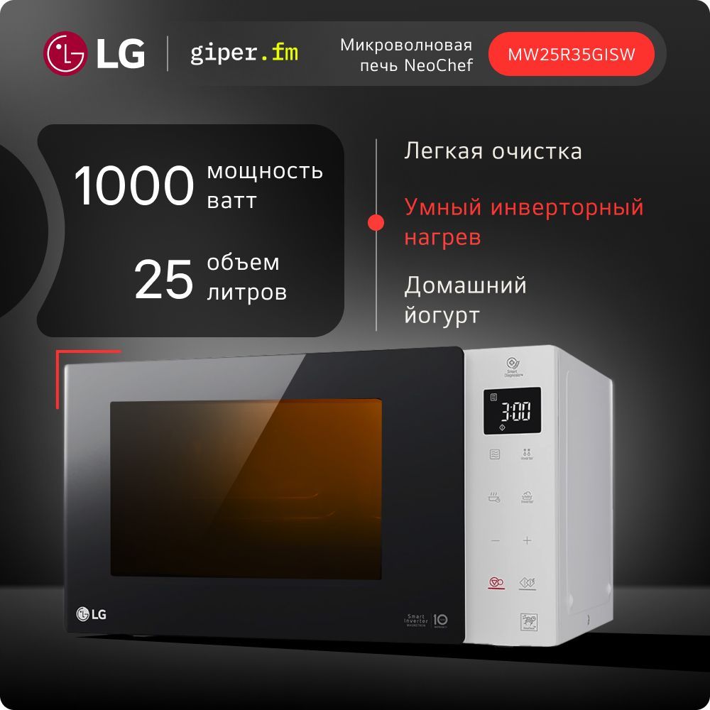 LG NeoChef MW25R35GISW