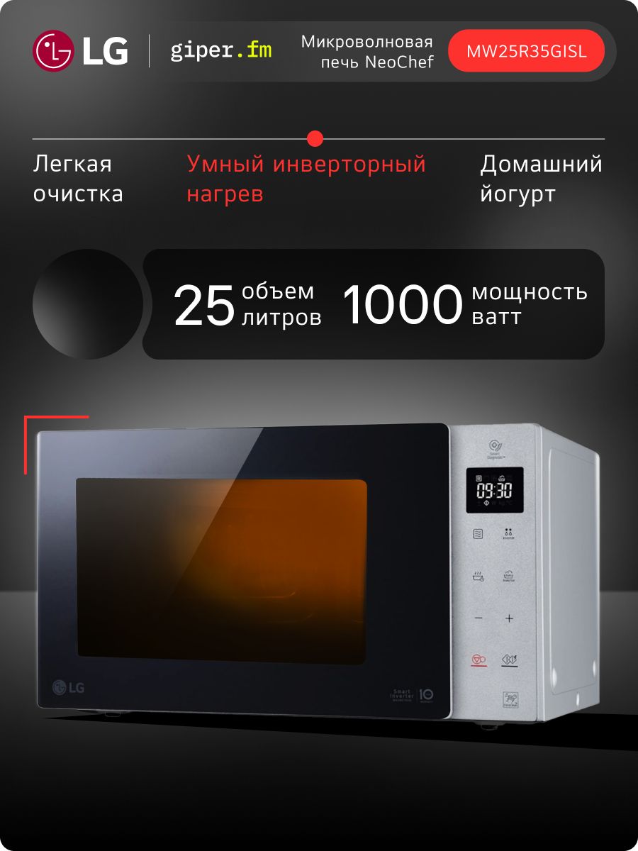 LG NeoChef MW25R35GISL