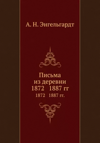 категория - Письма, эссе, интервью