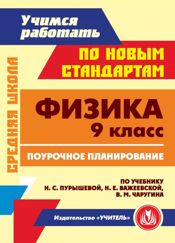 Блиц-олимпиада для школьников - Технология (для мальчиков). 7 класс