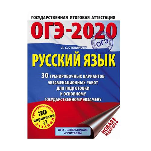 Презентация задание 4 огэ русский язык 2022 практика в новом формате с ответами