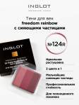 Тени для век матовые INGLOT 3 в 1 freedom rainbow refil 124