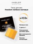 Тени для век матовые INGLOT 3 в 1 freedom rainbow refil 103