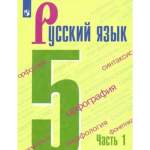 ГДЗ по русскому языку 5 класс учебник Ладыженская 1 часть – номер 30