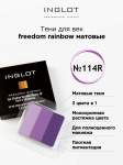 Тени для век матовые INGLOT 3 в 1 freedom rainbow refil 114