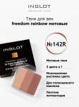 Тени для век матовые INGLOT 3 в 1 freedom rainbow refil 142