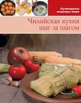 Африканская кухня шаг за шагом