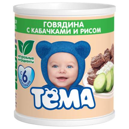 Пюре мясное Тёма Говядина с кабачками и рисом с 6 мес. 100 г