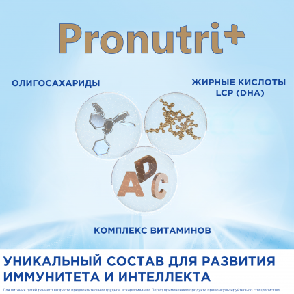 Молочная смесь Nutrilon Premium 3 от года 800 г