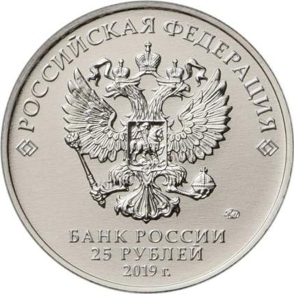 Монета 25 рублей, Бременские музыканты. Серия: Российская (советская) мультипликация...