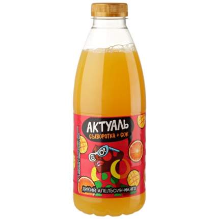 Напиток Актуаль сывороточный пастеризованный апельсин, манго 930 г
