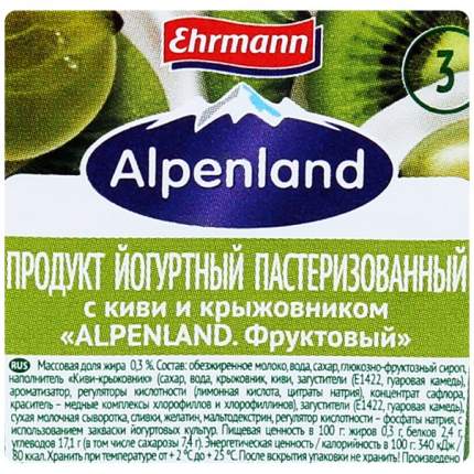 Продукт йогуртный Альпенлэнд киви крыжовник ананас 0.3% 95 г