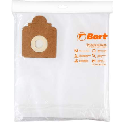 Комплект мешков пылесборных для пылесоса Bort BB-18