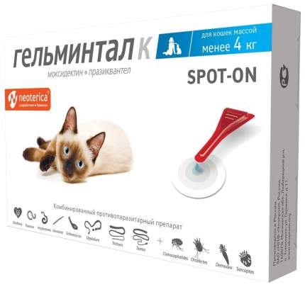Антигельминтик для кошек Гельминтал К spot-on капли на холку до 4 кг, 0,4 мл пипетка 1 шт