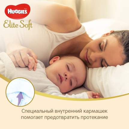 Подгузники Huggies Elite Soft 3 (5-9 кг), 80 шт.
