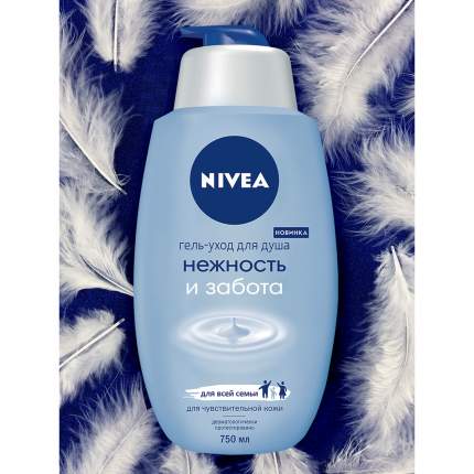 Гель для душа NIVEA Нежность и Забота 750 мл