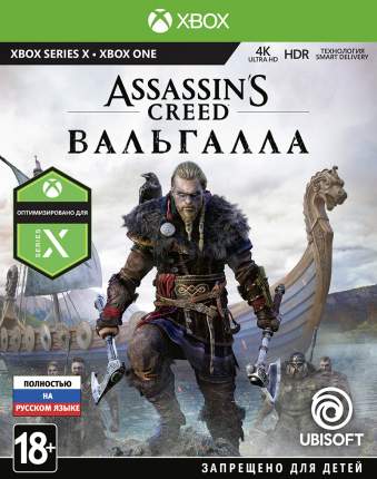 Игра Assassin's Creed: Вальгалла (Valhalla) для Xbox One