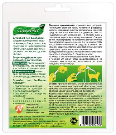 Капли для кошек, кроликов, собак против паразитов GreenFort Neo, 1 пипетка, 1 мл