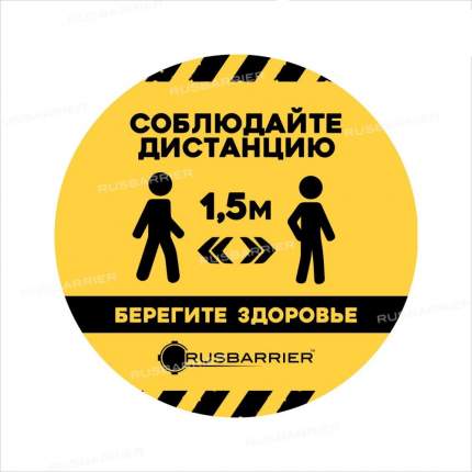 Соблюдай дистанцию картинки прикольные