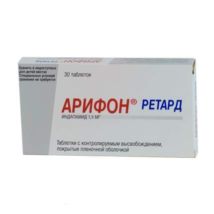 Арифон ретард таблетки с контр.высв.п.п.о.1,5 мг №30
