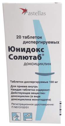 Юнидокс Солютаб таблетки диспергируемые 100 мг, 20 шт.