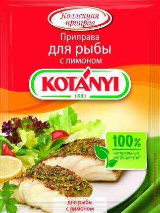 Приправа Kotanyi для рыбы с лимоном 25г