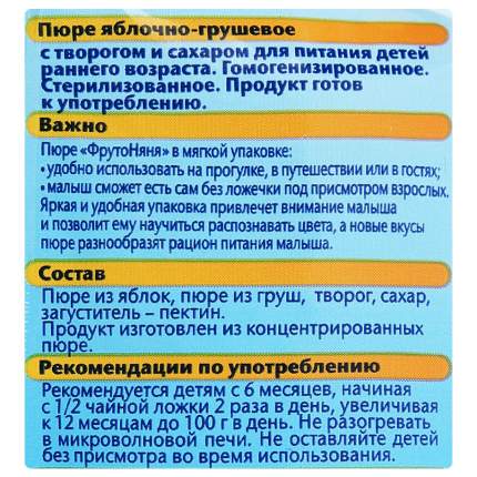 Пюре фруктовое ФрутоНяня из яблок и груш с творогом 90 г, 1 шт.