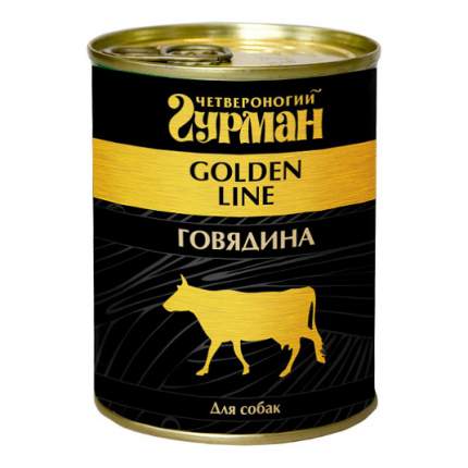 Консервы для собак Четвероногий Гурман Golden line, говядина натуральная, 340г