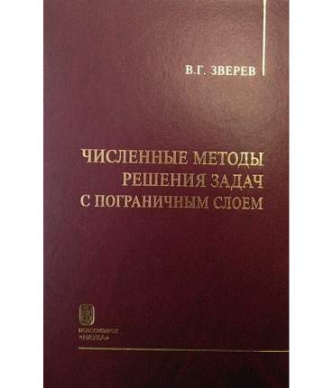 Книга: Как решать задачи по кулинарии